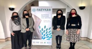 ΠΑΣΥΚΑΦ: Εκστρατεία ενημέρωσης για τον καρκίνο του τραχήλου της μήτρας