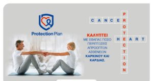 Νέο καινοτόμο ασφαλιστικό προϊόν από την Altius Insurance