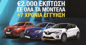 Δύο χρόνια Renault στον Όμιλο Πηλακούτα