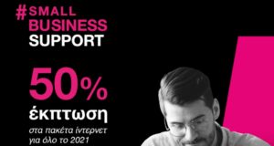Small Business Support – Το νέο σχέδιο της Primetel για τις μικρές επιχειρήσεις