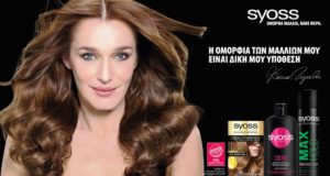 Η Κάτια Ζυγούλη επιλέγει το brand Syoss