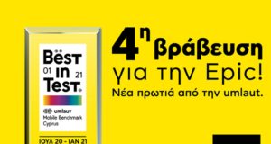 Epic: Νέο βραβείο από την umlaut