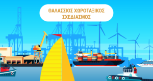 Το Υφ. Ναυτιλίας χαιρετίζει την ψήφιση νόμου για τον ΘΧΣ