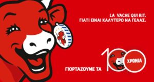 100 Χρόνια La Vache Qui Rit: Η Αγελαδίτσα γιορτάζει και γελάει!