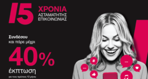Primetel: 15 χρόνια ασταμάτητης επικοινωνίας