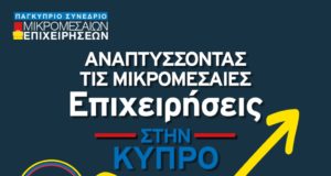 Ιδανικές λύσεις για τις Μικρομεσαίες Επιχειρήσεις από την Epic
