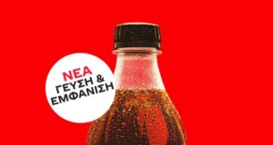 Νέα Coca-Cola Zero με πιο απολαυστική γεύση και εμφάνιση