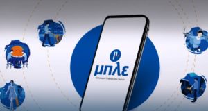 Ελληνική Τράπεζα: Επιστροφή στα εστιατόρια με επιστροφή χρημάτων