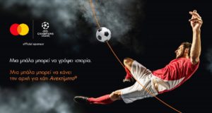 To 90% των ποδοσφαιρόφιλων κρίνει αναγκαία την παρουσία του στο γήπεδο