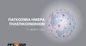 Η νέα πραγματικότητα στις τηλεπικοινωνίες