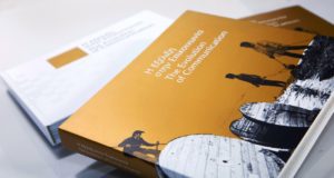 Ξεφυλλίστε ηλεκτρονικά τις σελίδες του λευκώματος για τα 60χρονα της Cyta