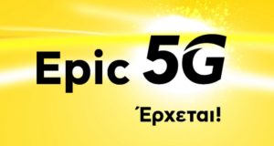 Έρχεται τις επόμενες μέρες το δίκτυο 5G της Epic