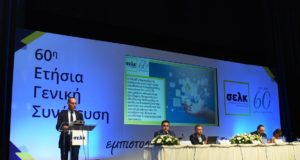 10 προτάσεις από ΣΕΛΚ για αντιμετώπιση των οικονομικών προκλήσεων