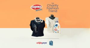 Συλλεκτική μπλούζα από ΕΥΡΗΚΑ Μασσαλίας και ΑΛΦΑΜΕΓΑ για Φιλανθρωπικό σκοπό