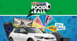 Προθέρμανση για το Euro 2020 με τις Υπεραγορές Αλφαμέγα