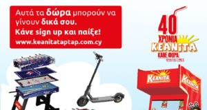 Μεγάλος διαγωνισμός KEANITA TAP TAP για τα 40χρονα της