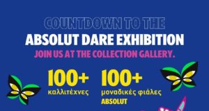 H ABSOLUT δίνει φωνή σε καλλιτέχνες και παρουσιάσζει τα έργα τους