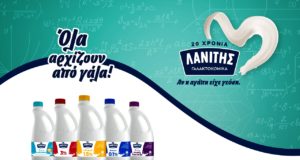 Το φρέσκο γάλα ΛΑΝΙΤΗΣ με ανανεωμένη εικόνα