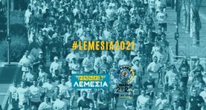 Επιστρέφουν δυναμικά τα «Λεμέσια 2021»