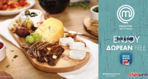 Αλφαμέγα: Νέο πρόγραμμα ανταμοιβής Stick & Win με προϊόντα MasterChef