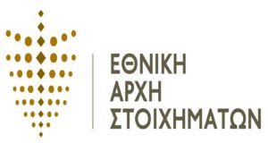 Εθνική Αρχή Στοιχημάτων: Προκήρυξη πέντε θέσεων λειτουργών