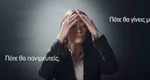 Σφοδρές αντιδράσεις από σεξιστικό βίντεο για συνέδριο γονιμότητας