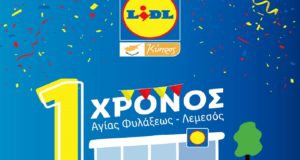 Το Lidl Αγίας Φυλάξεως γιορτάζει ένα χρόνο λειτουργίας