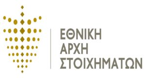 ΕΑΣ – Λήγει σήμερα η υποβολή αιτήσεων για τις 5 κενές θέσεις λειτουργού