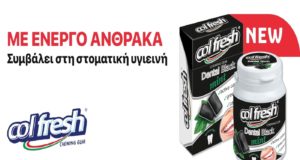 COLFRESH DENTAL BLACK – Tσίχλα με Ενεργό Άνθρακα!