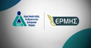 Σε λειτουργία η ψηφιακή πύλη Ερμής – Πιο σύγχρονη η πλέον η ΑνΑΔ