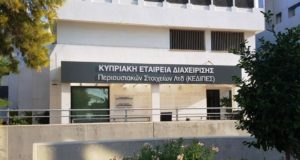 ΚΕΔΙΠΕΣ: Στα €102,2 εκ. οι ταμειακές εισροές το Α’ Τρίμηνο του 2021