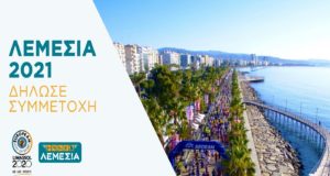 Αντίστροφη μέτρηση για τα «Λεμέσια 2021»