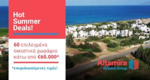Altamira: 60 επιλεγμένα οικιστικά χωράφια κάτω από €60.000