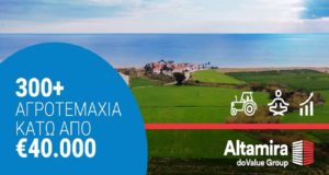 Altamira: Αγροτεμάχια σε τιμές κάτω των €40.000