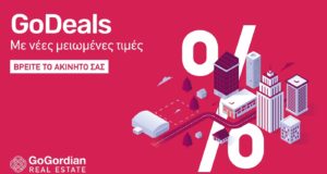 Gordian: Επιστροφή με νέα GoDeals από μόνο €10,000