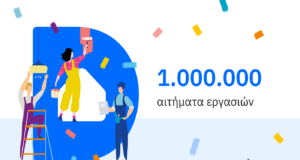 O Douleutaras έσπασε το φράγμα του 1.000.000 αιτημάτων για εργασίες στο σπίτι