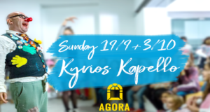 Family Fun Days στην ΑΓΟΡΑ Λεμεσού