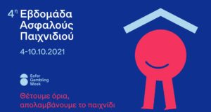 Εβδομάδα ασφαλούς παιχνιδιού για 4η χρονιά από την Εθνική Αρχή Στοιχημάτων
