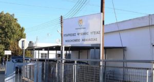 ΟΚΥπΥ – Δημιουργία προστατευόμενου ξενώνα για άτομα με ψυχικές ασθένειες