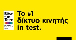 Η Εpic αναδεικνύεται για 4η συνεχή φορά το #1 δίκτυο κινητής in test