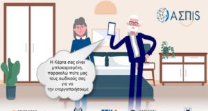 Όλοι μαζί για να προστατευτούμε από τις ηλεκτρονικές απάτες