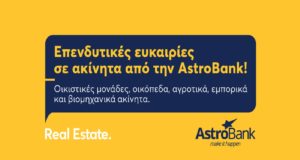 Επενδυτικές ευκαιρίες σε ακίνητα από την AstroBank