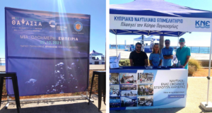 ΚΝΕ: Ένθερμη στήριξη της ολοήμερης εμπειρίας Θάλασσας και Ναυτιλίας