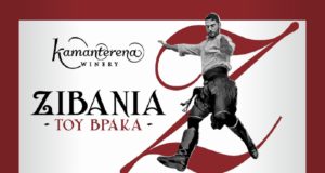 Η Ζιβανία του Βρακά κέρδισε τις εντυπώσεις σε διεθνή διαγωνισμό