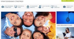 Βασικές γνώσεις προστασίας των επενδυτών στο επίκεντρο της Επιτροπής Κεφαλαιαγοράς