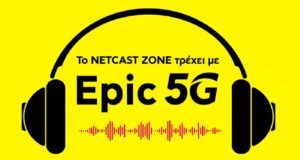 Το Netcast Zone «τρέχει» με ταχύτητες Εpic 5G