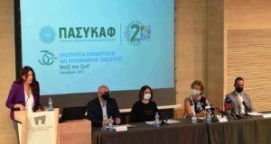 Με σύνθημα ‘Μαζί στη Ζωή’ η συλλογή χρημάτων για τον ΠΑΣΥΚΑΦ