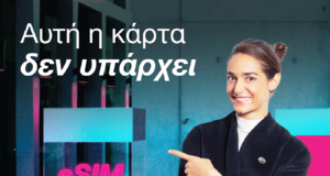 Primetel: eSIMμε μόνο 5 ευρώ και δώρο 5GB