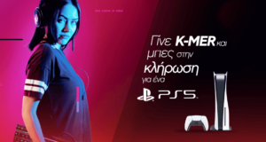 Κωτσόβολος – Tο Here to Play, η πλατφόρμα των gamers τώρα και στην Κύπρο