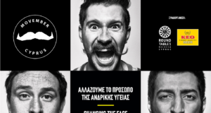 1η Νοεμβρίου σήμερα και αρχίζει ο πιο τριχωτός μήνας του χρόνου